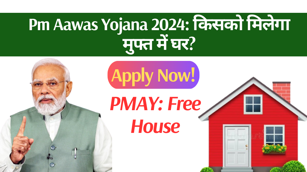 Pm Aawas Yojana 2024: किसको मिलेगा मुफ्त में घर? जानिए आवेदन प्रक्रिया।