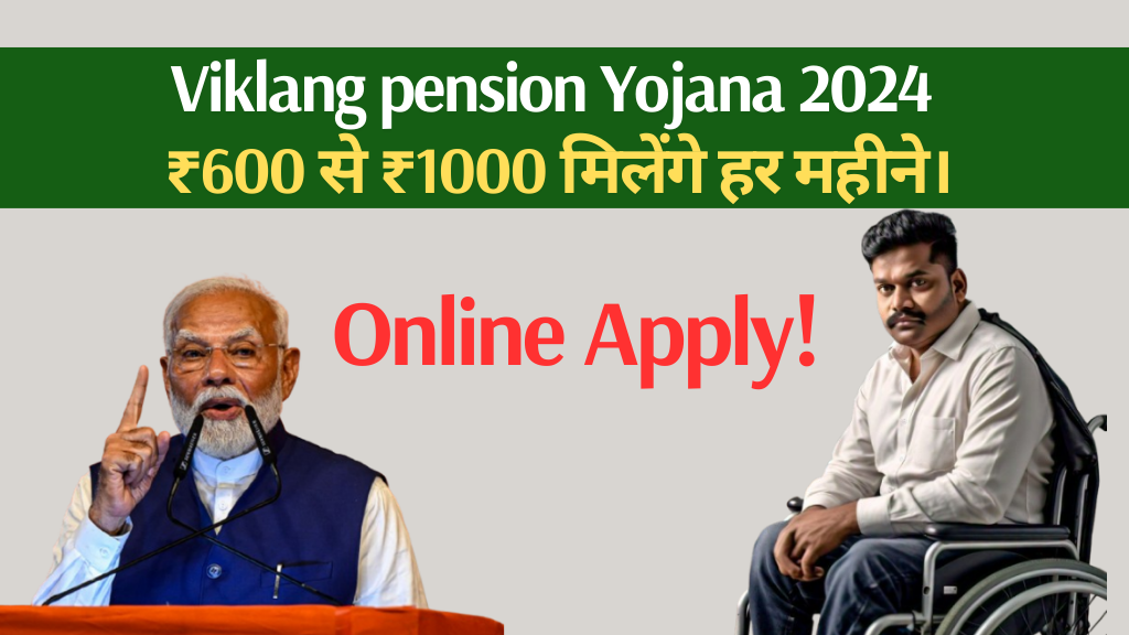 Viklang pension Yojana 2024