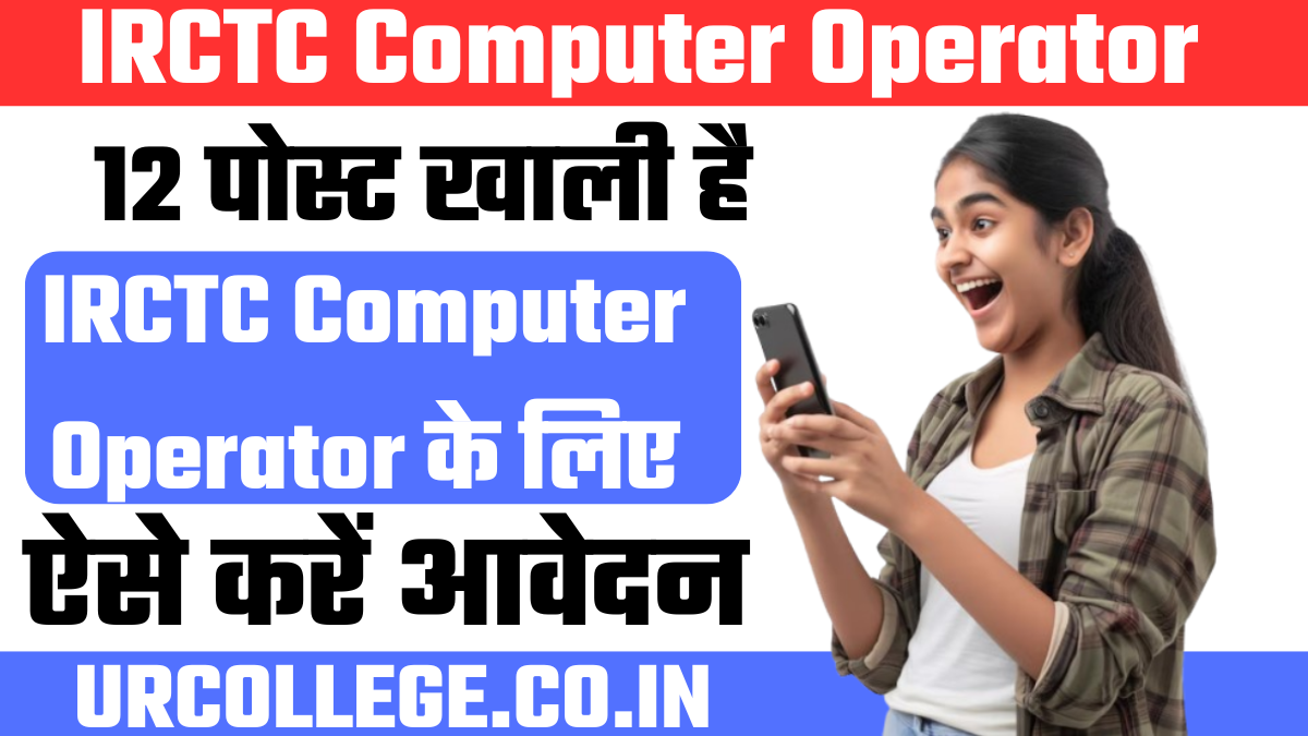 IRCTC Computer Operator