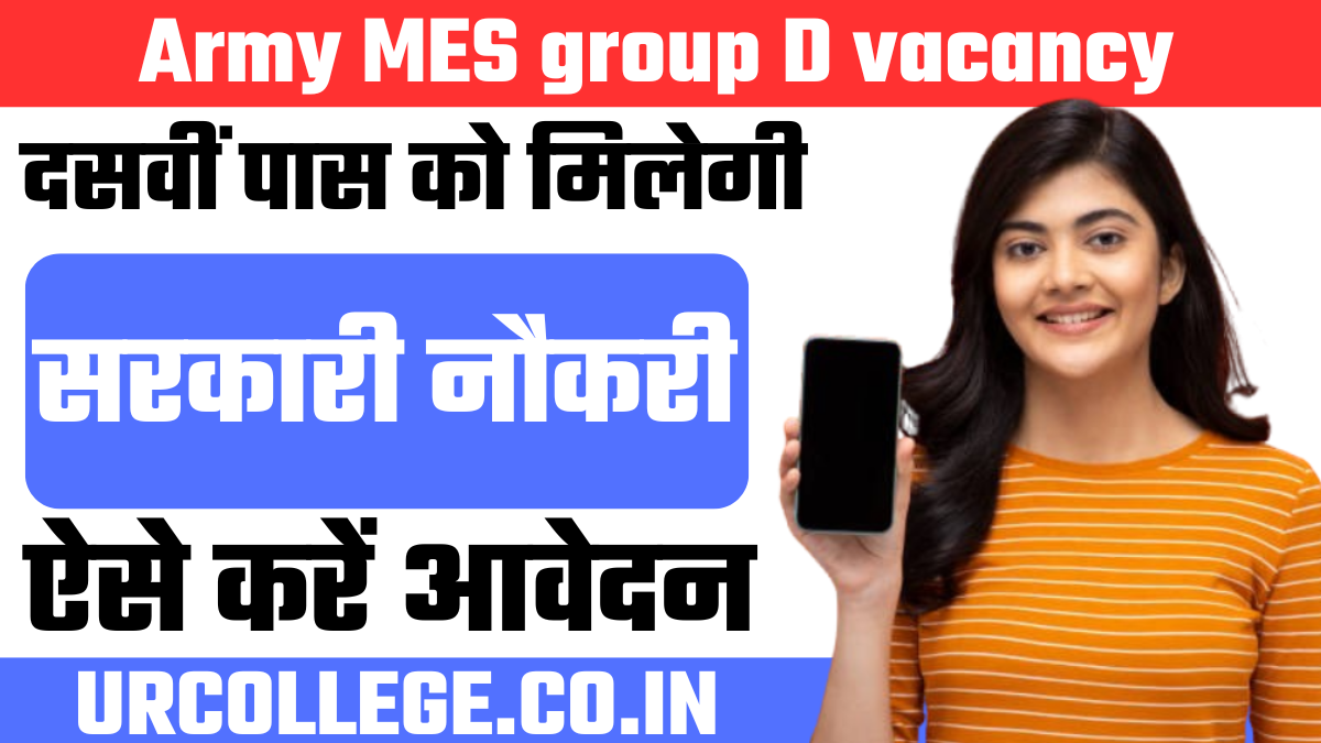 Army MES group D vacancy