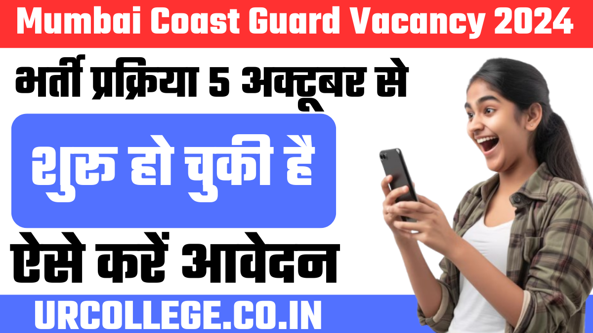 Mumbai Coast Guard Vacancy 2024