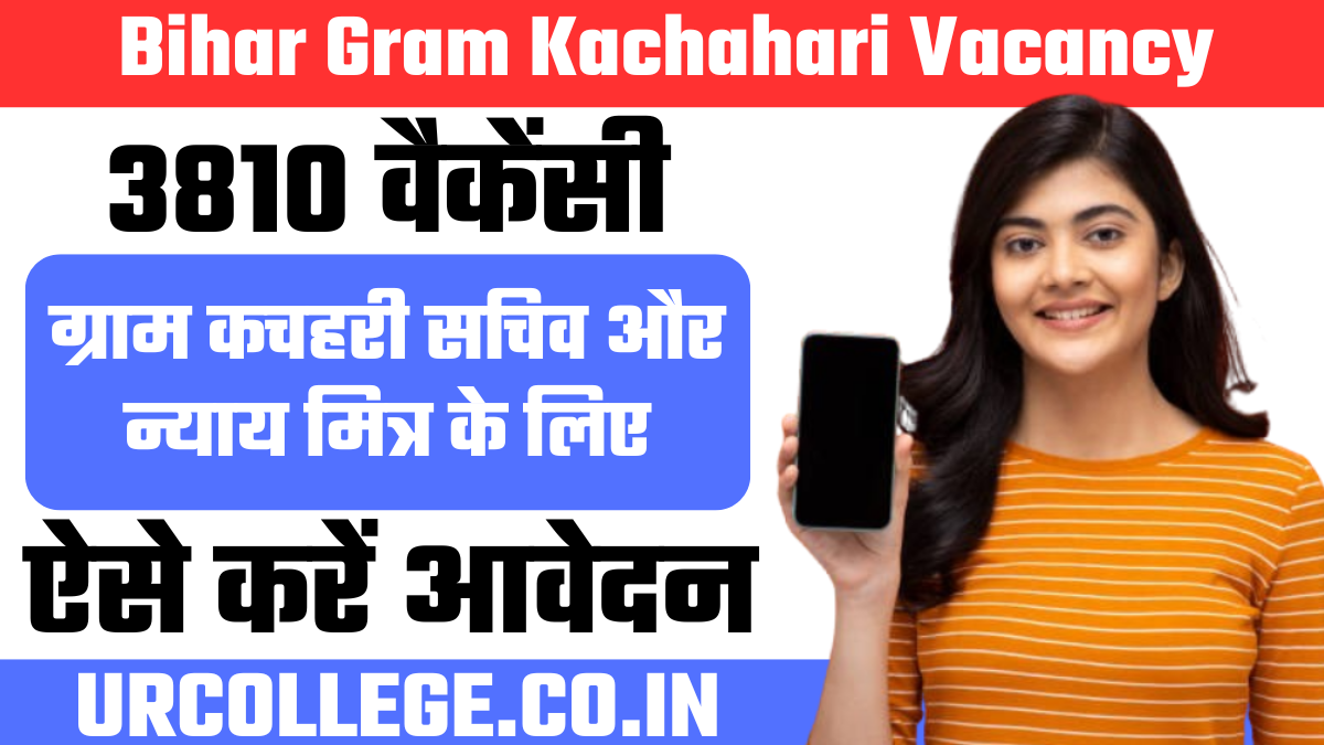 Bihar Gram Kachahari Vacancy